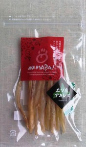 エゾ鹿アキレス