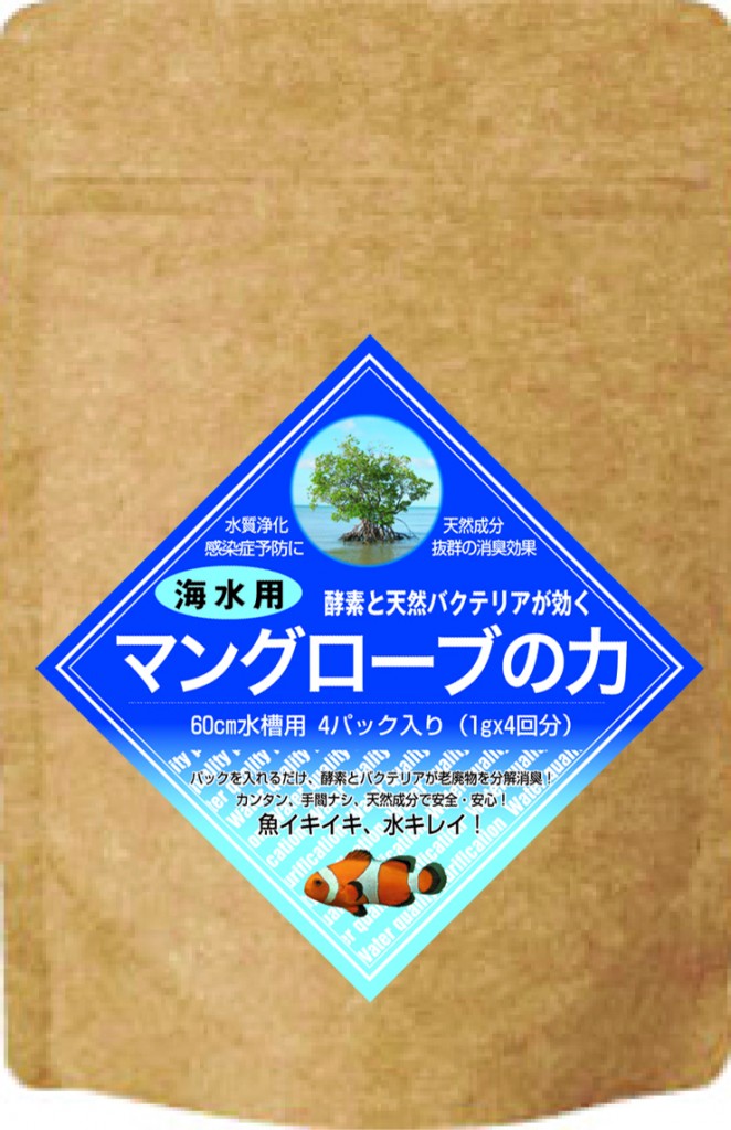 海水用パッケージ